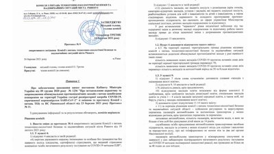 У Рівному середня школа переходить на "дистанційку". Що іще вирішила ТЕБ і НС У Рівному середня школа переходить на "дистанційку". Що іще вирішила ТЕБ і НС