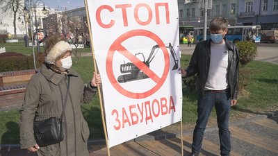У Вінниці під стінами міськради мітингували проти будівництва багатоповерхівки У Вінниці під стінами міськради мітингували проти будівництва багатоповерхівки