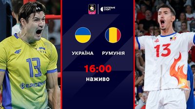 Збірна України з волейболу