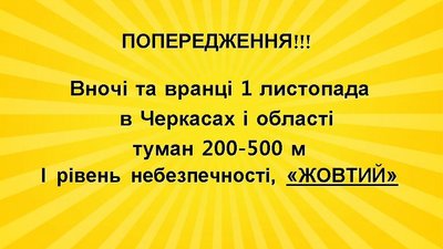 туман туман
