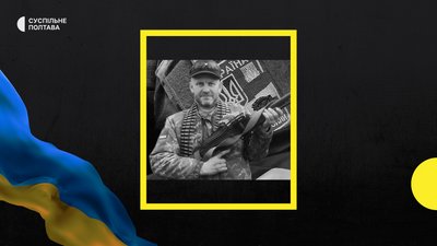 На війні з Росією загинули троє воїнів із Полтавщини