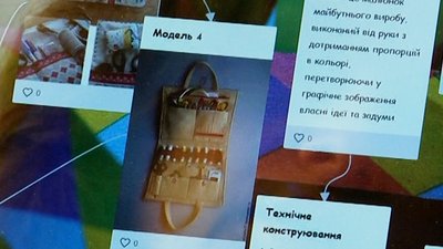 У Житомирі вчителі праці презентували свої проєкти на обласному етапі конкурсу "Вчитель року" У Житомирі вчителі праці презентували свої проєкти на обласному етапі конкурсу "Вчитель року"