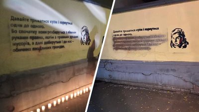 У Харкові замалювали частину графіті з зображенням Гандзюк