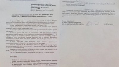 У Запоріжжі підлітки здійснили наругу над державним прапором У Запоріжжі підлітки здійснили наругу над державним прапором