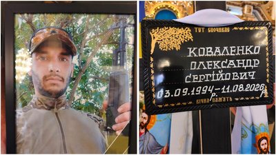 У Полтаві попрощалися із загиблим на Донеччині військовим Олександром Коваленком