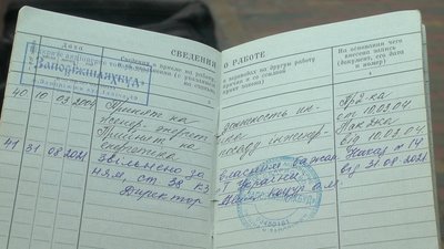 Запоріжець вже рік не отримує заробітну плату Запоріжець вже рік не отримує заробітну плату
