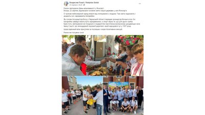 Як потенційні кандидати в депутати Черкащини вітали громади зі святами — аналіз ОПОРИ Як потенційні кандидати в депутати Черкащини вітали громади зі святами — аналіз ОПОРИ