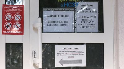 На Волині фіксують ріст захворюваності на коронавірус серед дітей На Волині фіксують ріст захворюваності на коронавірус серед дітей