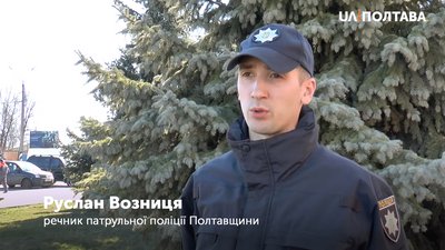 Руслан Возниця, речник патрульної поліції Полтавщини Руслан Возниця, речник патрульної поліції Полтавщини