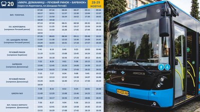 До поминальних днів в Ужгороді маршрут автобусу №20 продовжать до міського кладовища До поминальних днів в Ужгороді маршрут автобусу №20 продовжать до міського кладовища