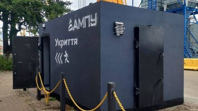 Укриття, порт, АМПУ