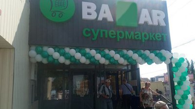 націоналізоване" приміщення колишнього супермаркету "АТБ" у окупованому Старобільську націоналізоване" приміщення колишнього супермаркету "АТБ" у окупованому Старобільську