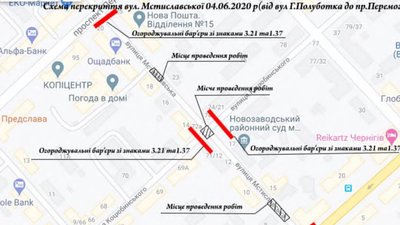 У Чернігові протягом тижня перекриватимуть рух на 4 вулицях У Чернігові протягом тижня перекриватимуть рух на 4 вулицях