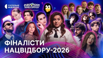 ШОРТЛИСТ НАЦВІДБОРУ-2026