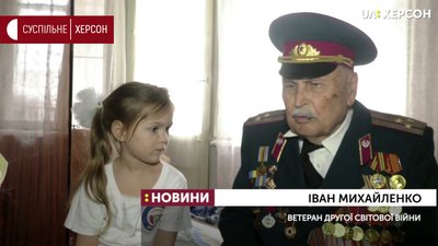 Херсонські діти ветеранам Херсонські діти ветеранам