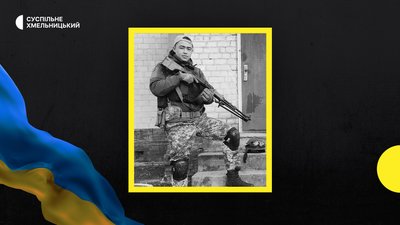 У бою з військовими РФ загинув Даніїл Братаніч з Хмельниччини