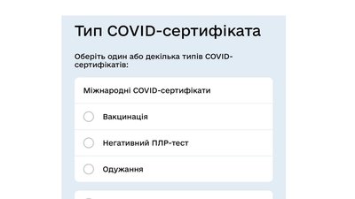 Дія ПЛР-тест Дія ПЛР-тест
