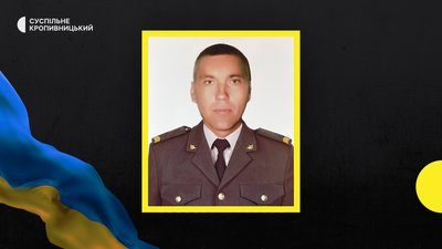 На війні з Росією загинули бійці з п'яти громад Кіровоградщини На війні з Росією загинули бійці з п'яти громад Кіровоградщини