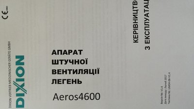 В Одесу доставили 15 апаратів вентиляції легень В Одесу доставили 15 апаратів вентиляції легень