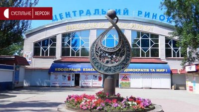 В Херсонській області відкриють 11 ринків з 30 квітня - заява голови ОДА