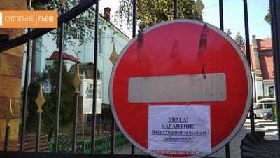 Вхід у інфекційну лікарню заборонено Вхід у інфекційну лікарню заборонено