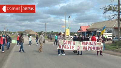 Жителі Бутенківської ОТГ пікетують з плакатами Жителі Бутенківської ОТГ пікетують з плакатами