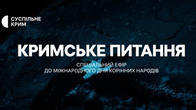 Кримське питання, Крим
