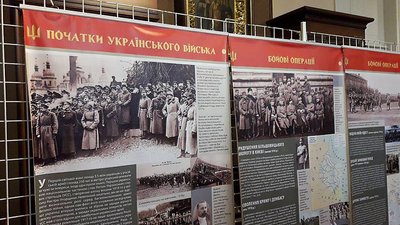 Виставку "Українське військо: 1917-1921" відкрили у Кропивницькому