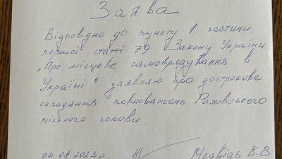 Мер Рахова Віктор Медвідь, якого оголосили в розшук МВС, написав заяву на звільнення. Що відомо Мер Рахова Віктор Медвідь, якого оголосили в розшук МВС, написав заяву на звільнення. Що відомо