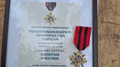 Відзнака, "Золотий хрест", військовий з Тернопільщини Відзнака, "Золотий хрест", військовий з Тернопільщини