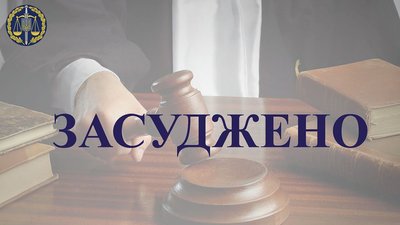 На Херсонщині засуджено чоловіка за незаконне заволодіння авто