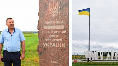 "Люди — це найбільша цінність": черкащани про географічний центр України