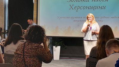 "Золота надія Херсонщини". У Києві організували захід для херсонських випускників-медалістів "Золота надія Херсонщини". У Києві організували захід для херсонських випускників-медалістів