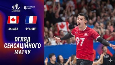 Канада — Франція