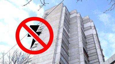 багатоповерхівка, відключення світла
