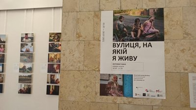 «Вулиця, на якій я живу». У Дніпрі відкрили фотовиставку підлітків з прифронтового Донбасу «Вулиця, на якій я живу». У Дніпрі відкрили фотовиставку підлітків з прифронтового Донбасу