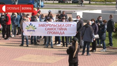 Волиняни вчетверте мітингують через об’єднання громад Волиняни вчетверте мітингують через об’єднання громад