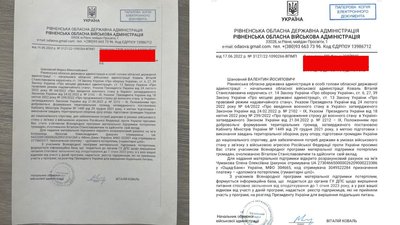 Голова Рівненської ОВА заявив про шахрайство, в якому використовують його посаду Голова Рівненської ОВА заявив про шахрайство, в якому використовують його посаду