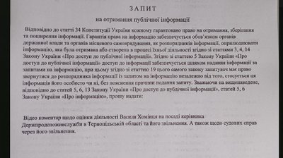 Звільнення з керівної посади Василя Хомінця: що кажуть у Держпродспоживслужбі Звільнення з керівної посади Василя Хомінця: що кажуть у Держпродспоживслужбі