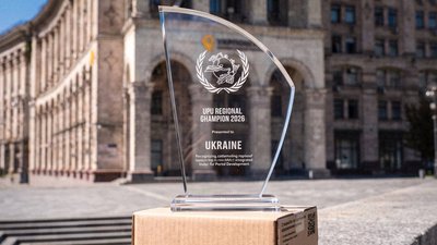 Укрпошта отримала відзнаку Всесвітнього поштового союзу