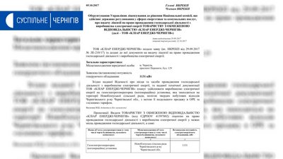 Атрошенко задекларував другу частину спадку: понад 7 мільйонів та цінні папери на 160 мільйонів Атрошенко задекларував другу частину спадку: понад 7 мільйонів та цінні папери на 160 мільйонів