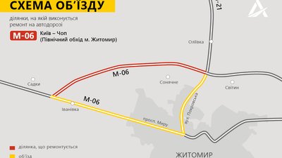 Дорожники ремонтуватимуть аварійні ділянки об'їзної Житомира – транспорт пустять через місто Дорожники ремонтуватимуть аварійні ділянки об'їзної Житомира – транспорт пустять через місто
