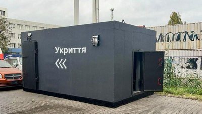 Мобільне укриття