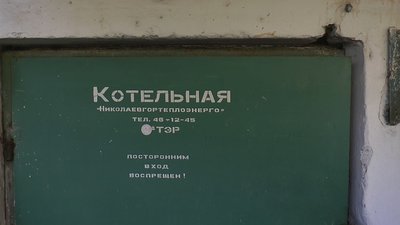 У Миколаєві завершився опалювальний сезон У Миколаєві завершився опалювальний сезон