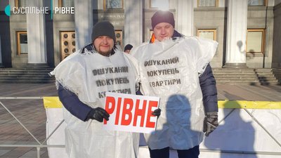 Рівняни поїхали до Києва протестувати через недобуди Рівняни поїхали до Києва протестувати через недобуди