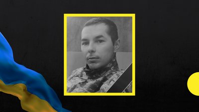 У селі Страбичово 20 серпня прощатимуться з полеглим військовослужбовцем Юрієм Сорокою