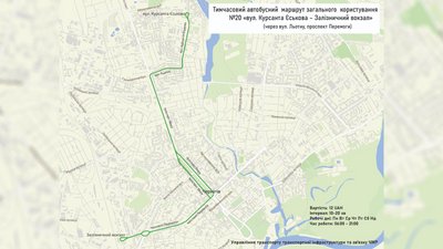 Напрямок "Єськова - Залізничний вокзал”