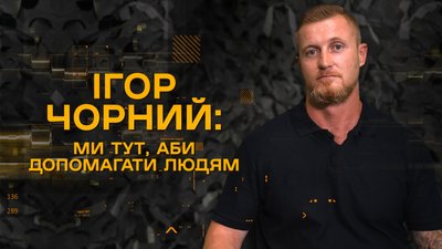 Херсон, волонтери, Сильні Бо Вільні, допомога