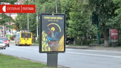 Сітілайти в центрі Полтави Сітілайти в центрі Полтави