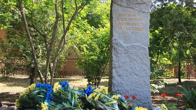 День пам'яті жертв політичних репресій: у Запоріжжі вшанували пам'ять загиблих від терору